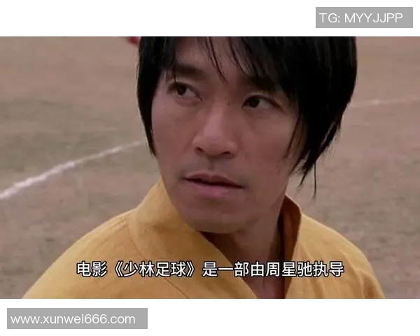 少林足球星爷近镜特写瞬间尽显功夫魅力与搞笑天赋